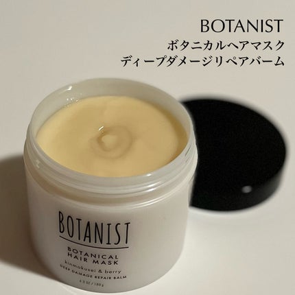 ボタニスト ボタニカルヘアマスク ディープダメージリペアバーム/BOTANIST/ヘアマスク・ヘアパックを使ったクチコミ(2枚目)