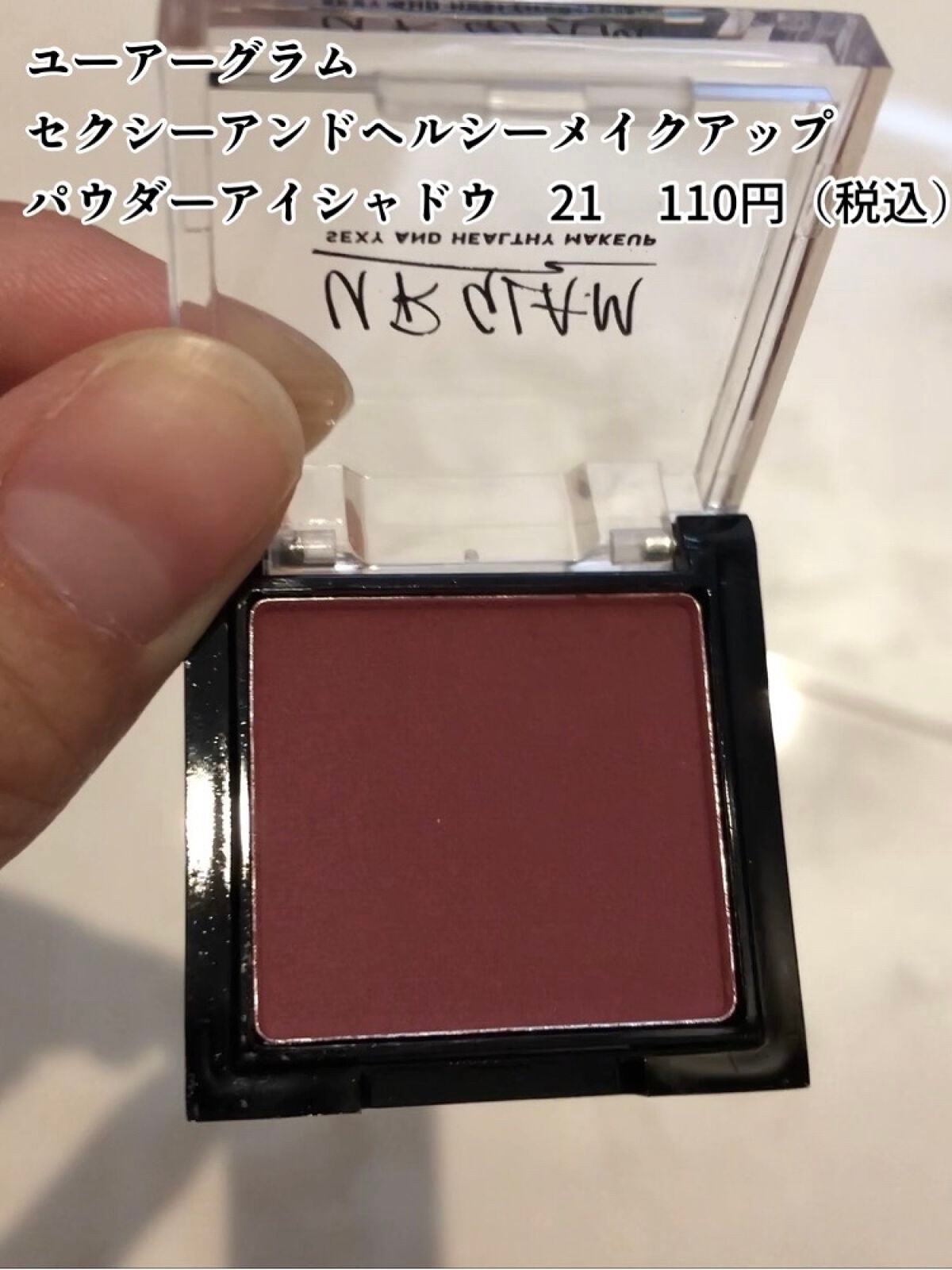 UR GLAM POWDER EYESHADOW/U R GLAM/単色アイシャドウを使ったクチコミ(2枚目)