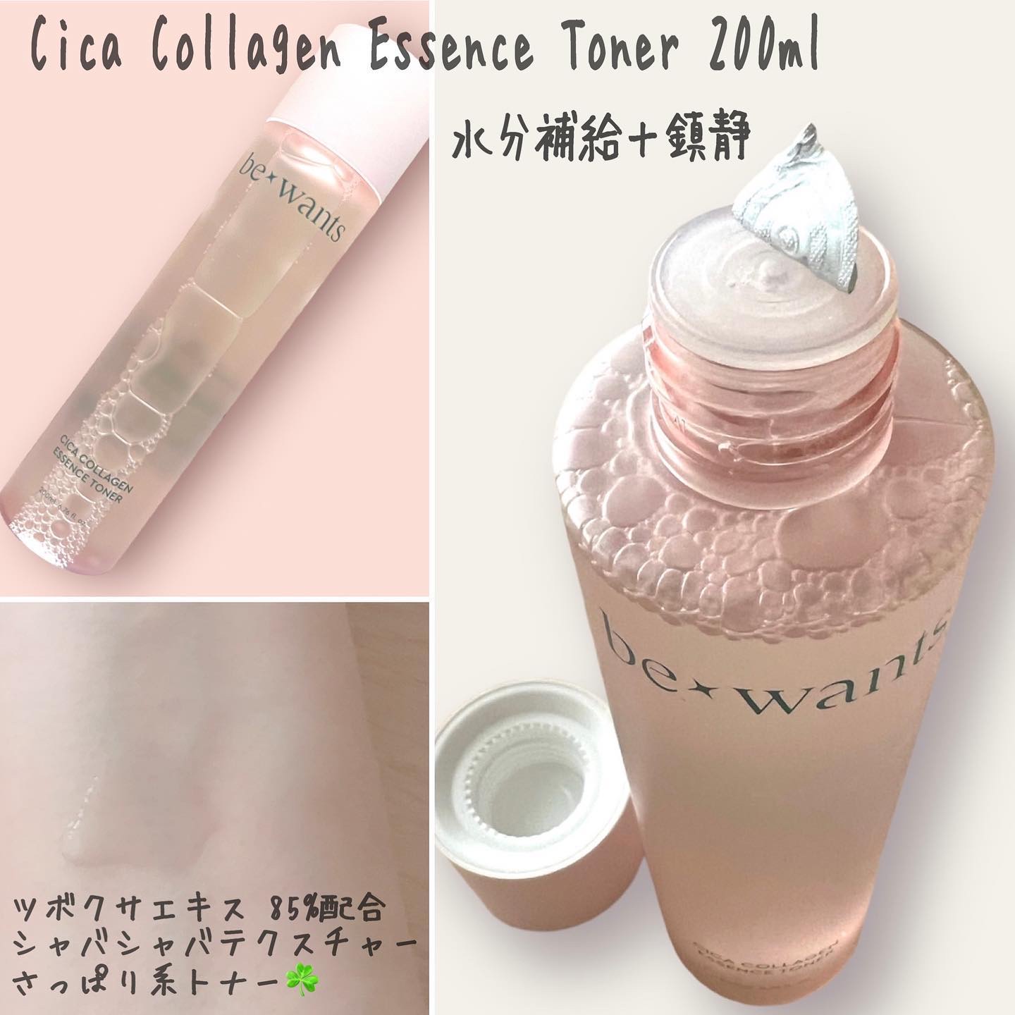 シカコラーゲンエッセンストナー/be wants/化粧水を使ったクチコミ（3枚目）