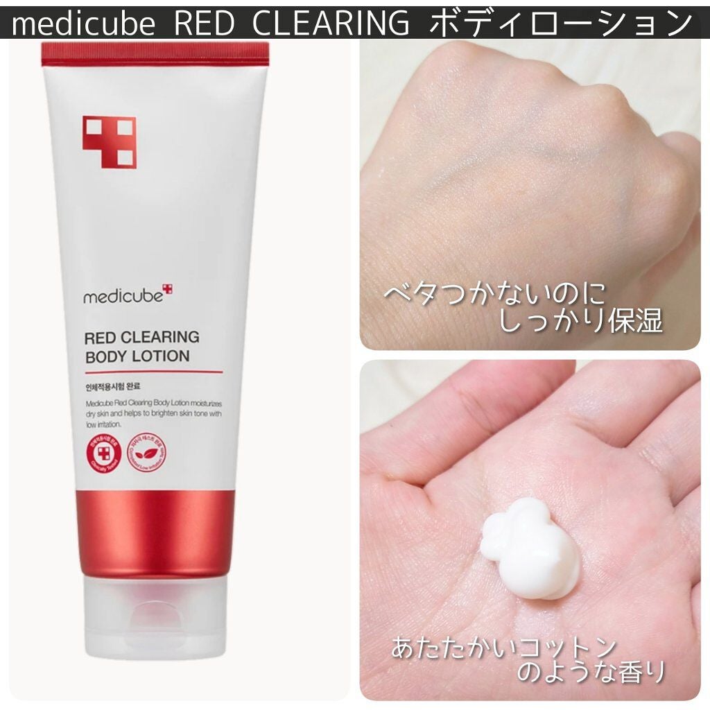 レッドボディーウォッシュ/MEDICUBE/ボディソープを使ったクチコミ(5枚目)