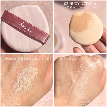 アリウル インクフェザーカバーラスティングクッション/Ariul/クッションファンデーションを使ったクチコミ(5枚目)