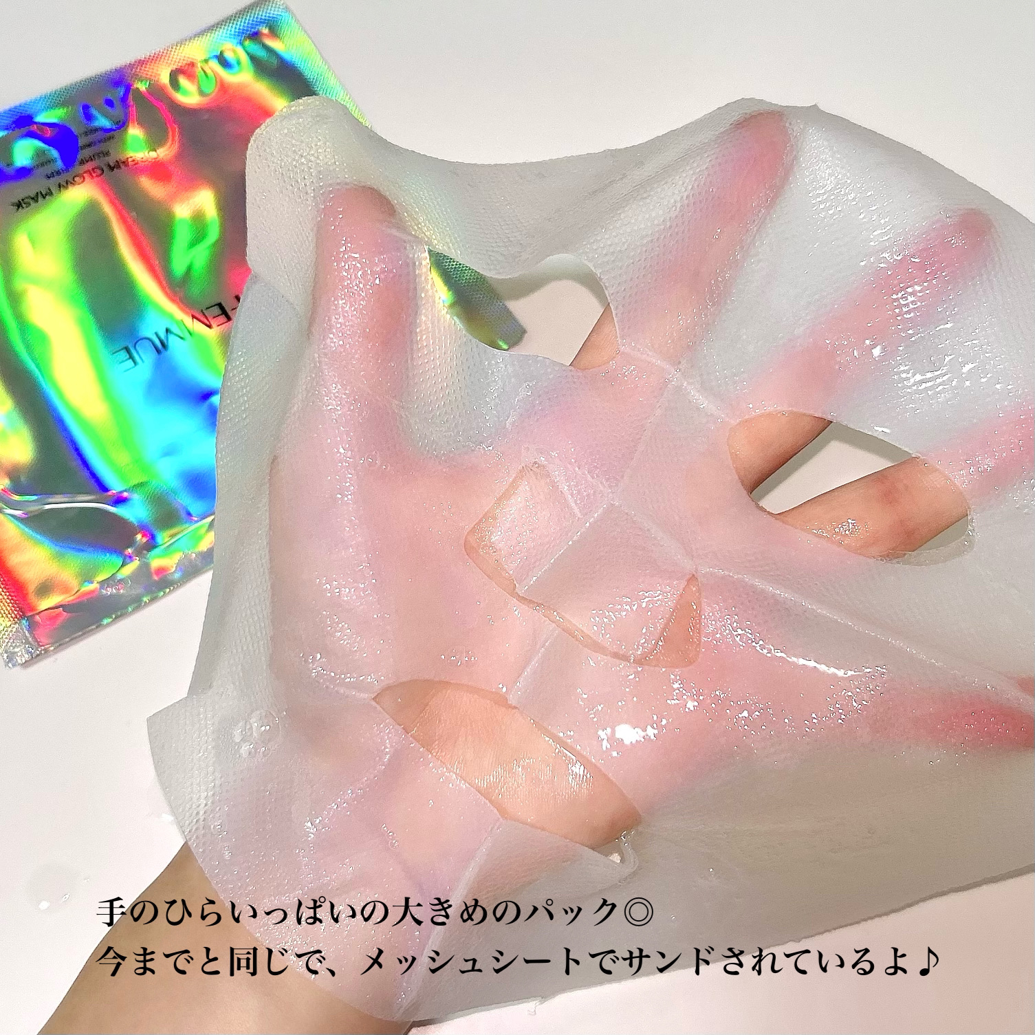 ドリームグロウマスク PF(ハリ・ツヤ)/FEMMUE/シートマスク・パックを使ったクチコミ（3枚目）