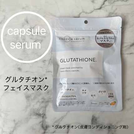 CPフェイスマスク G/カプセルセラム/シートマスク・パックを使ったクチコミ(1枚目)