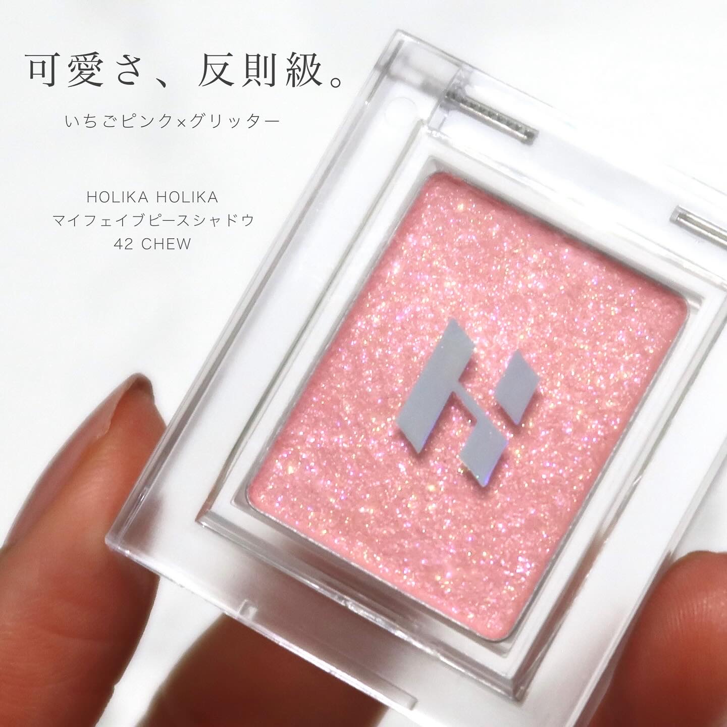 マイフェイブピースアイシャドウ/HOLIKA HOLIKA/単色アイシャドウを使ったクチコミ（2枚目）