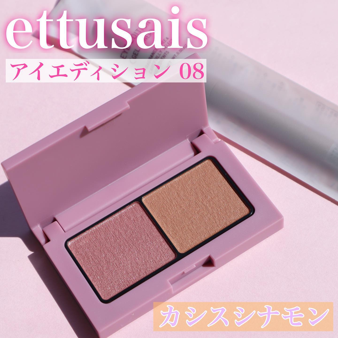 エテュセ アイエディション(カラーパレット)/ettusais/アイシャドウパレットを使ったクチコミ（1枚目）