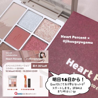 ドットオンムードマット/Heart Percent/口紅を使ったクチコミ（2枚目）