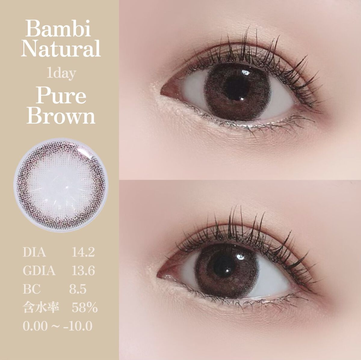 バンビシリーズ ワンデー ナチュラル Pure Brown/AngelColor/ワンデー（１DAY）カラコンを使ったクチコミ（2枚目）