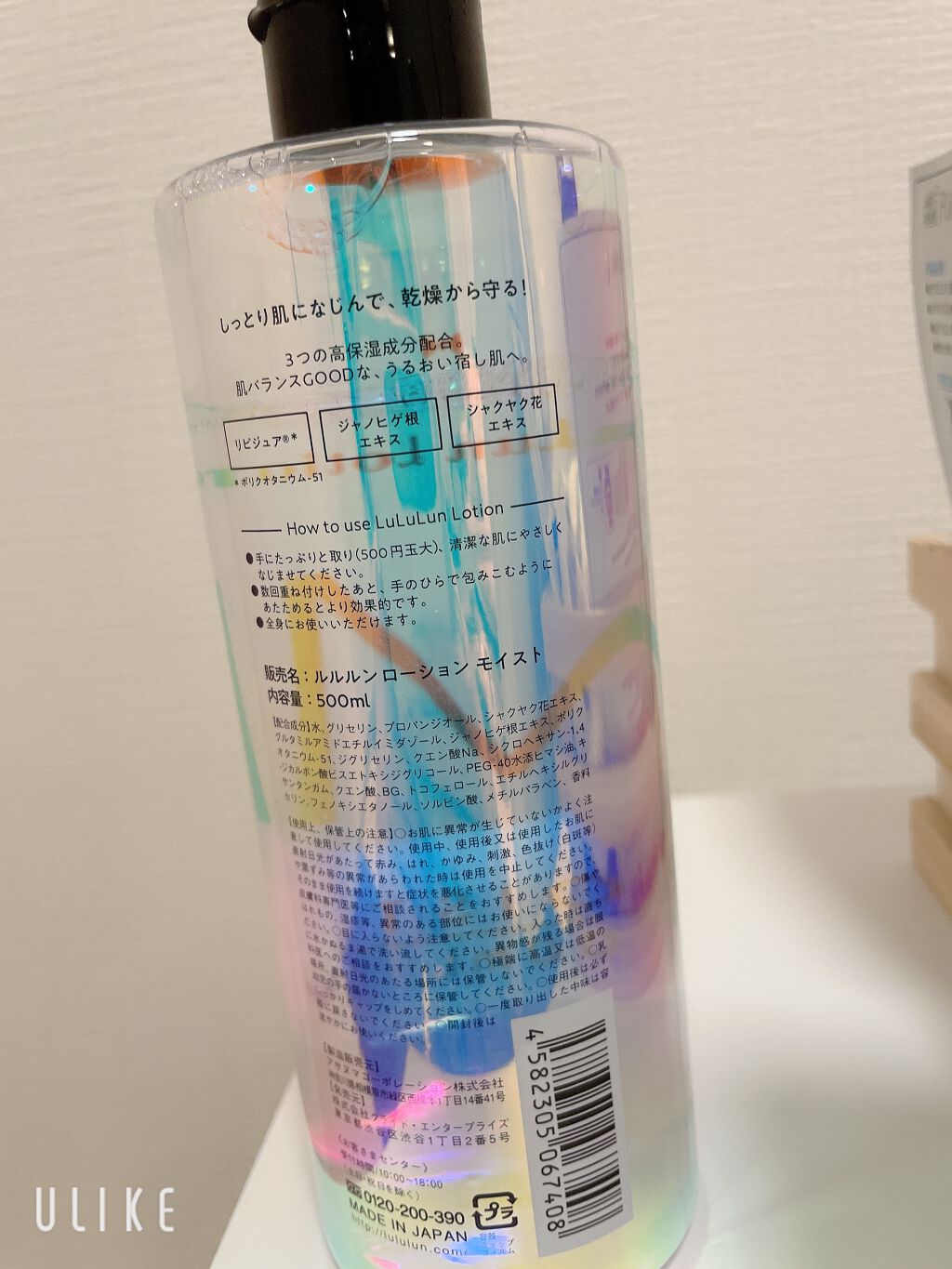 ルルルンローション モイスト/ルルルン/化粧水を使ったクチコミ（2枚目）