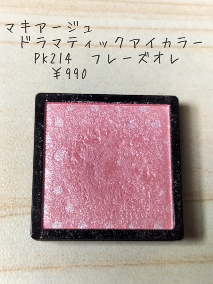 サクラヴェールリップ/パラドゥ/リップクリームを使ったクチコミ(3枚目)