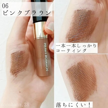 カラーリングアイブロウ/ヘビーローテーション/眉マスカラを使ったクチコミ(2枚目)