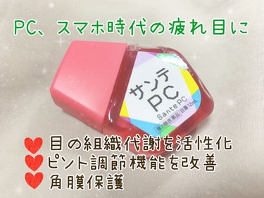 DHC ルテイン光対策/DHC/健康サプリメントの画像