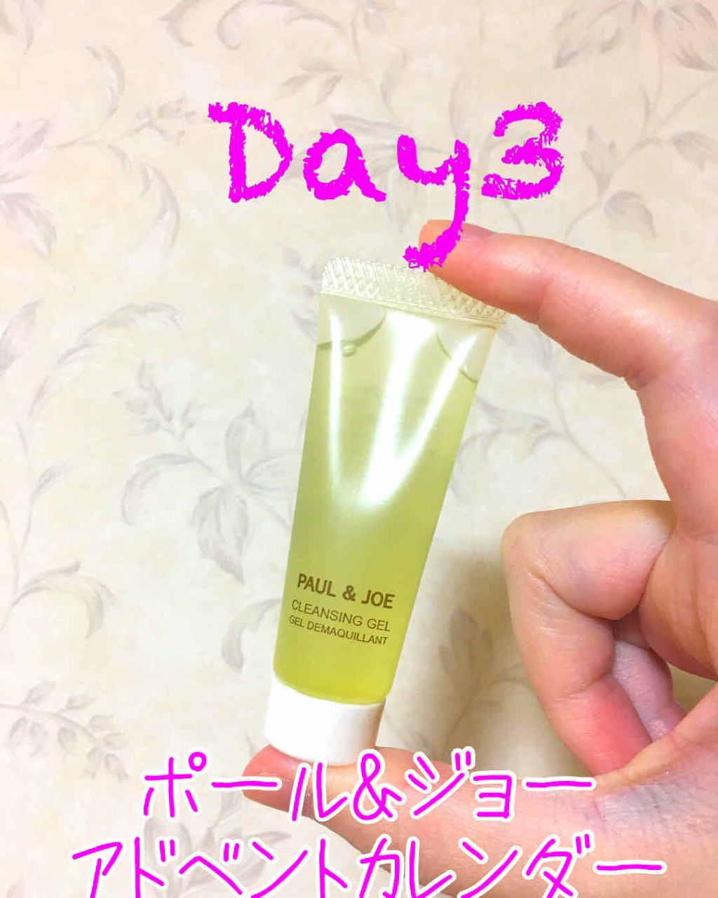 メイクアップコレクション 2019/PAUL & JOE BEAUTE/スキンケアキットを使ったクチコミ(1枚目)