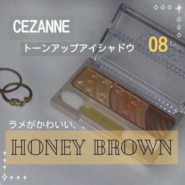 トーンアップアイシャドウ/CEZANNE/パウダーアイシャドウを使ったクチコミ（1枚目）