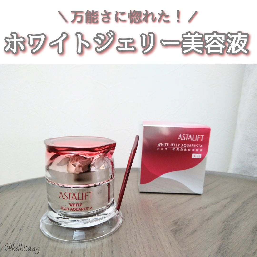アスタリフト ホワイト ジェリー アクアリスタ/アスタリフト/美容液を使ったクチコミ(1枚目)