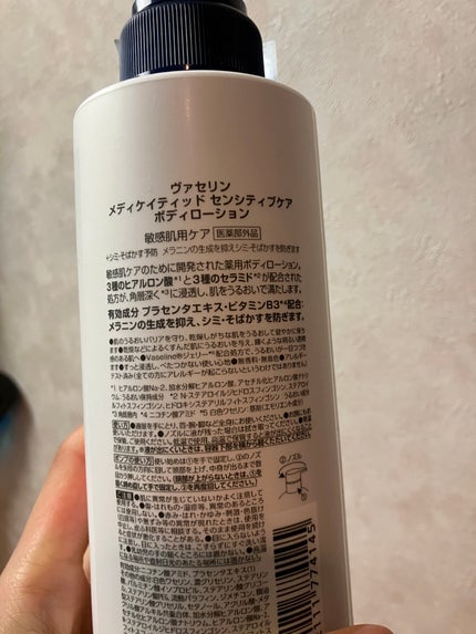 メディケイティッド センシティブケア ボディローション 美肌ケア【医薬部外品】/ヴァセリン/ボディローションを使ったクチコミ(4枚目)