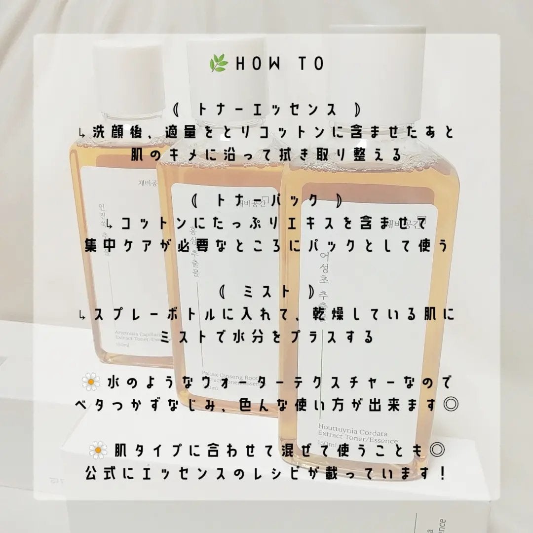 スキンケアトナー/CHAEB GONGGAN/化粧水を使ったクチコミ(3枚目)