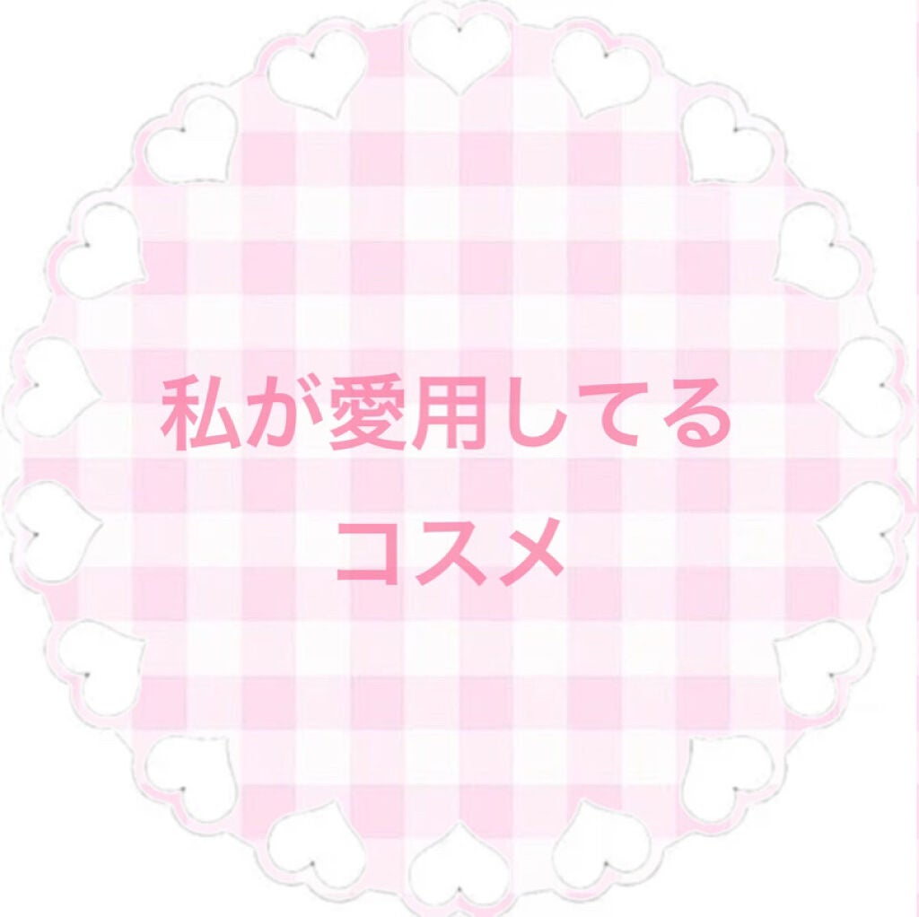 メロちゃん on LIPS 「#神コスパコスメ#一軍リップ#メイク#コスメ#愛用コスメ#マジ..」(1枚目)