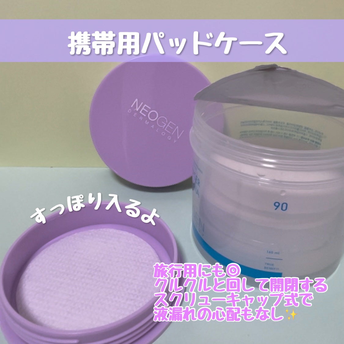 ポアレーザークリア BHA 毛穴パッド/NEOGEN/トナーパッドを使ったクチコミ(5枚目)