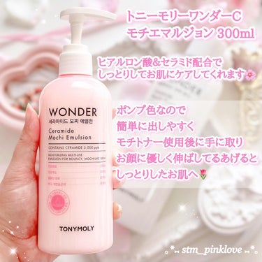 Wonder Ceramide Mochi Toner（トニーモリーワンダーCモチトナー）/TONYMOLY/化粧水を使ったクチコミ（6枚目）