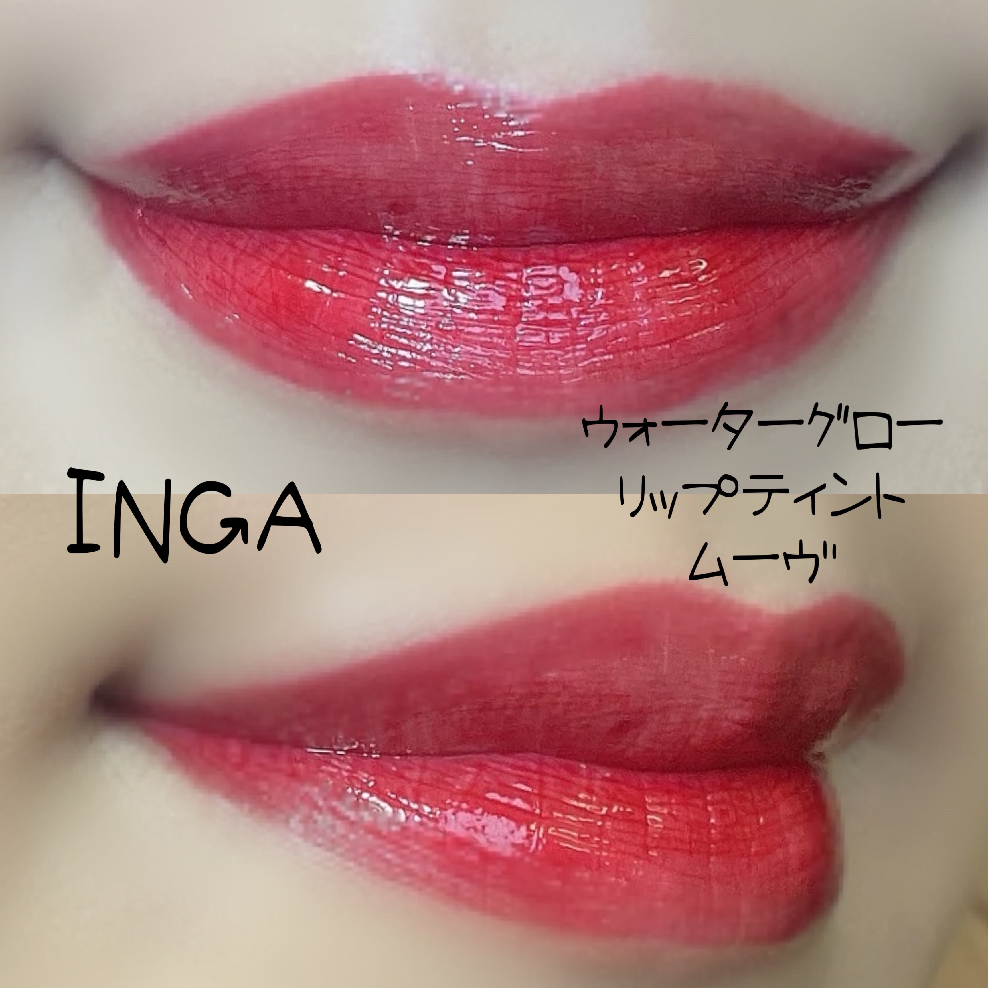 M·A·C プレップ プライム リップ/M・A・C/リップクリームを使ったクチコミ（2枚目）