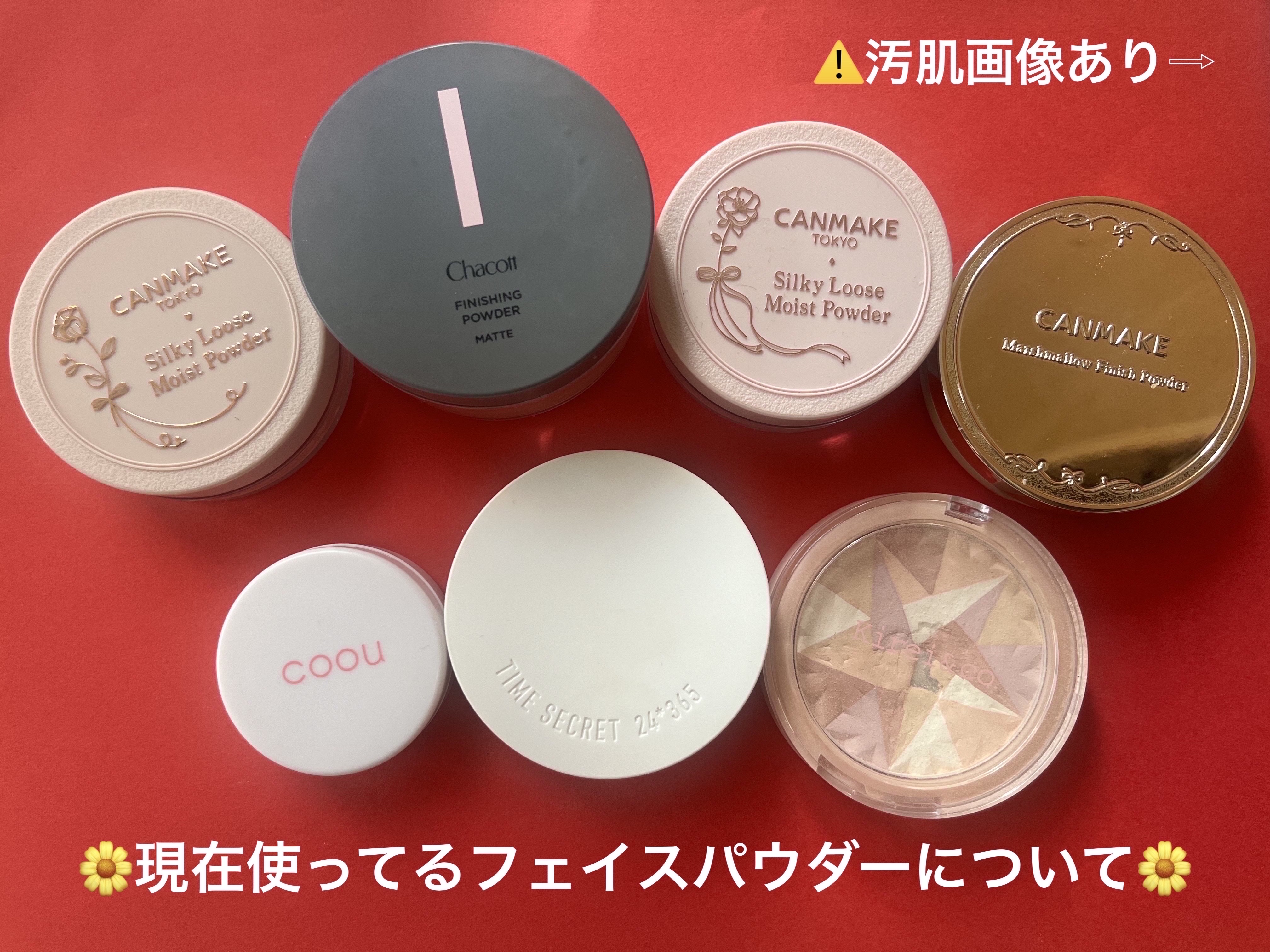 フィニッシングパウダー マット/チャコット・コスメティクス/ルースパウダーを使ったクチコミ（1枚目）