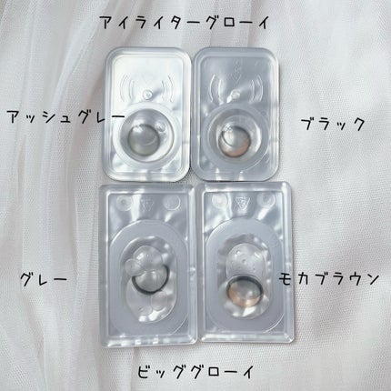 ビッグ グローイ 1Month/OLENS/1ヶ月(1MONTH)カラコンを使ったクチコミ(3枚目)