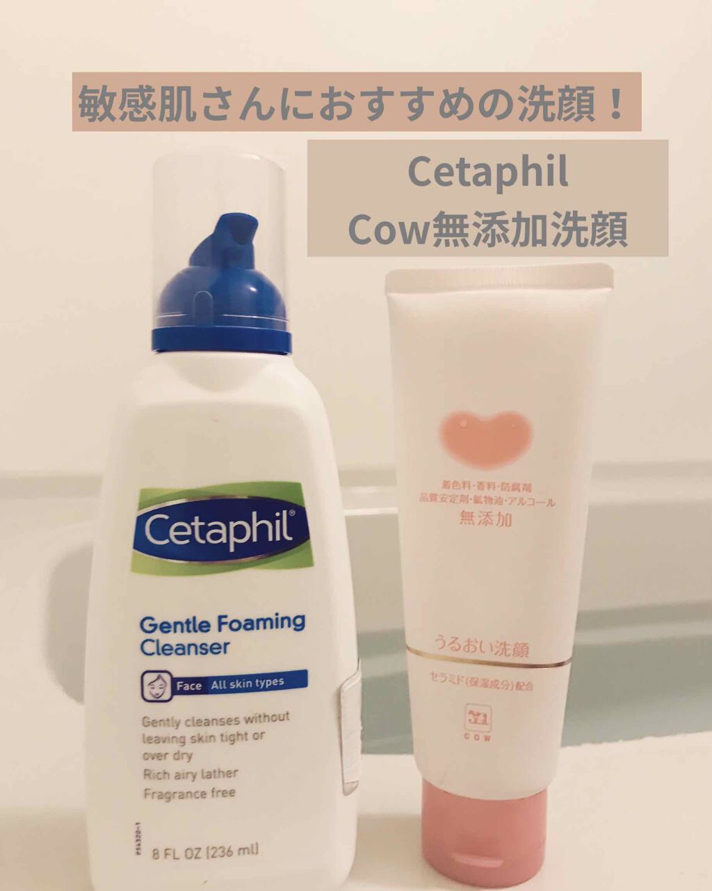 ジェントルスキンクレンザー/セタフィル/その他洗顔料を使ったクチコミ（1枚目）