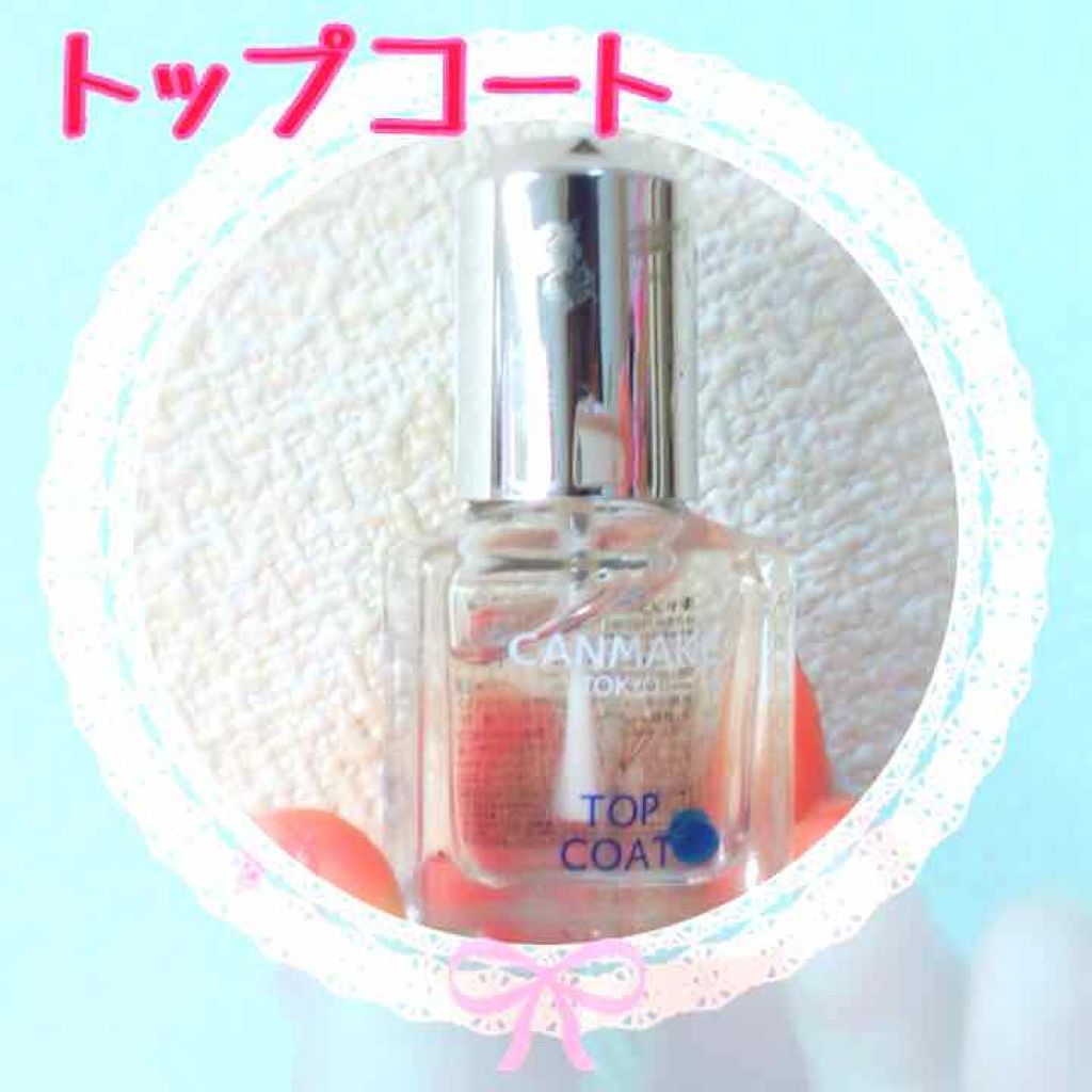 カラフルネイルズ ブラックトップコート/キャンメイク/ネイルトップコートを使ったクチコミ（2枚目）