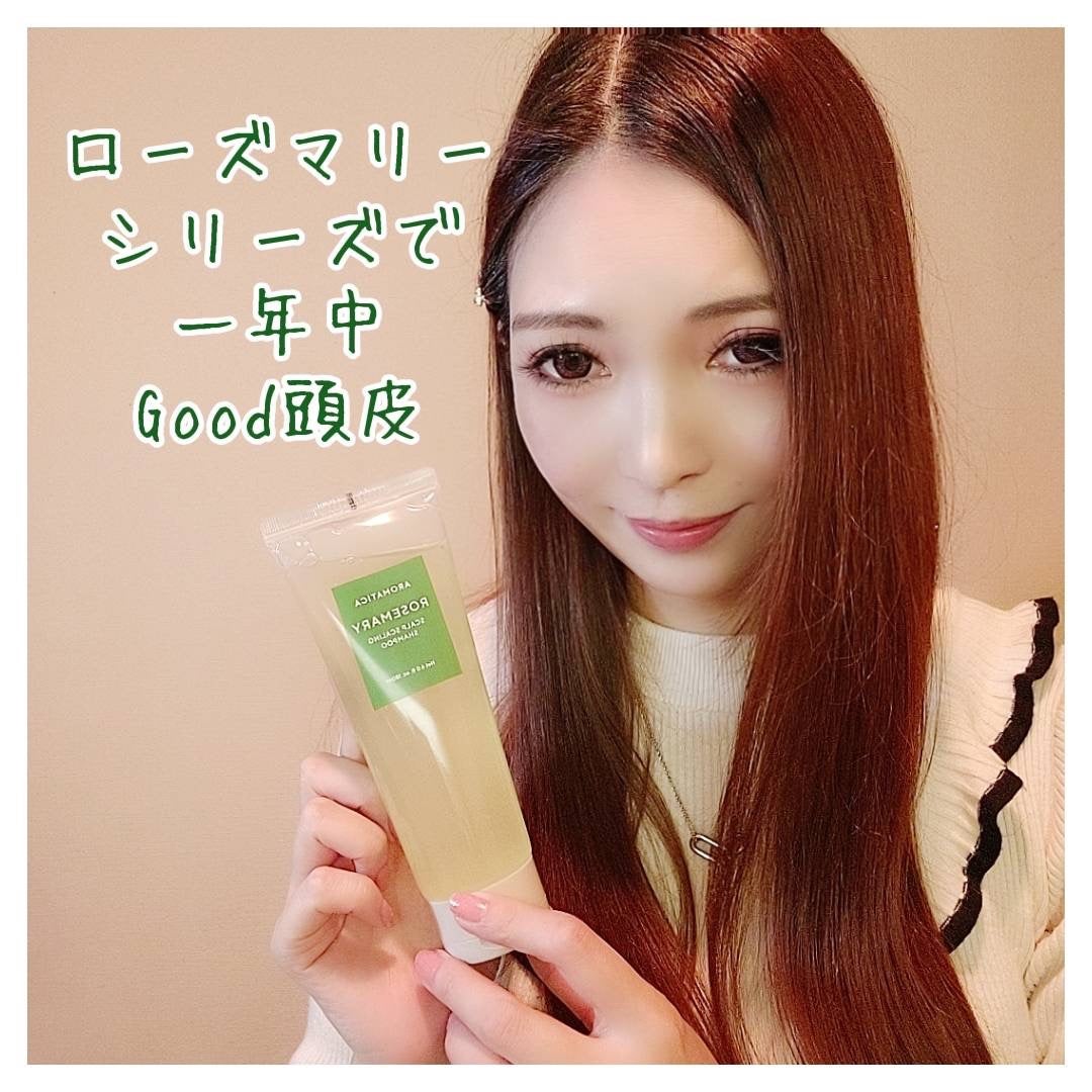 ローズマリースカルプスケーリングシャンプー/AROMATICA/市販シャンプーを使ったクチコミ(3枚目)