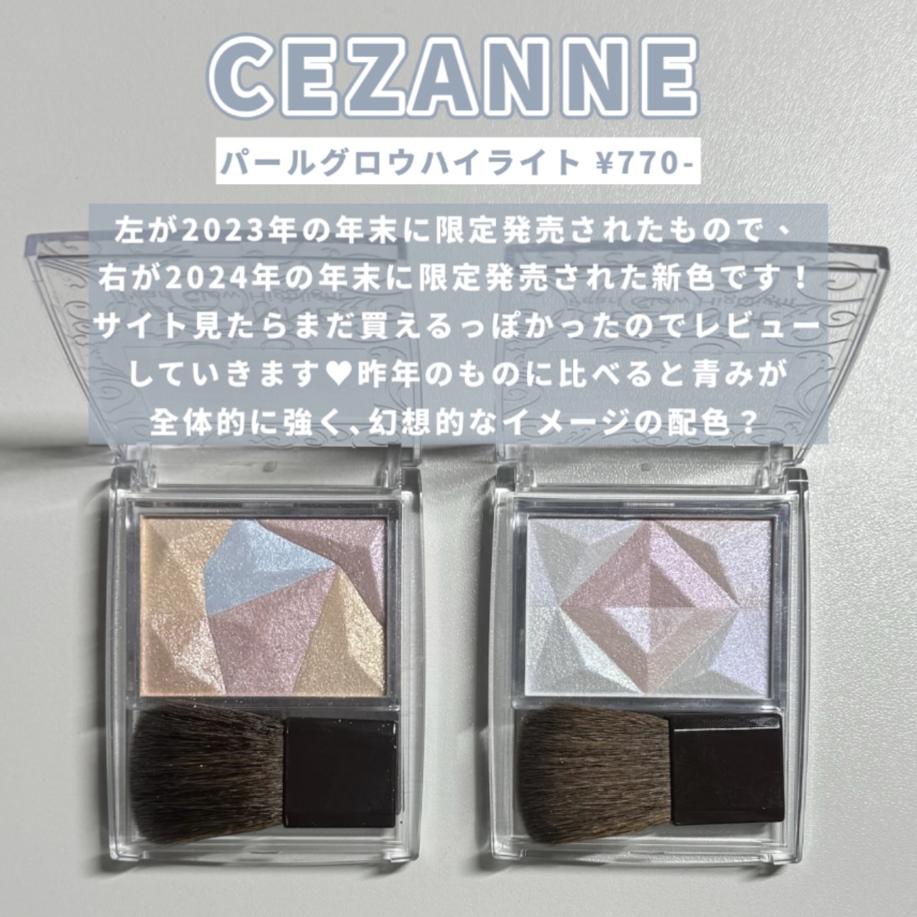 パールグロウハイライト/CEZANNE/ハイライト・シェーディングを使ったクチコミ（2枚目）