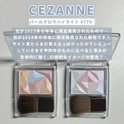 パールグロウハイライト/CEZANNE/ハイライト・シェーディングを使ったクチコミ(2枚目)