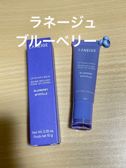 リップグロウィバーム/LANEIGE/リップバームを使ったクチコミ(1枚目)