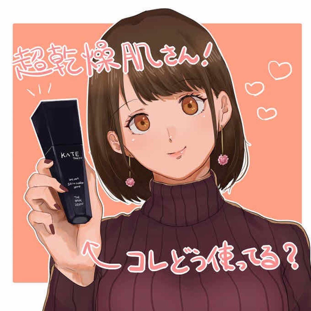 シークレットスキンメイカーゼロ(リキッド)/KATE/リキッドファンデーションを使ったクチコミ(1枚目)