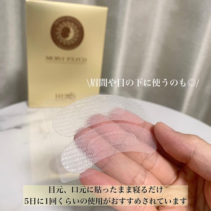 モイストパッチ/ハーリス/シートマスク・パックを使ったクチコミ(8枚目)