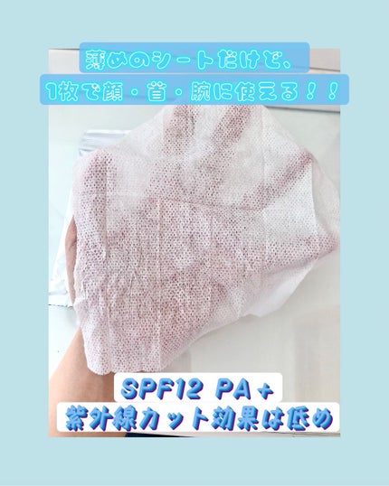 日焼け止めシート/無印良品/日焼け止めローションを使ったクチコミ(2枚目)