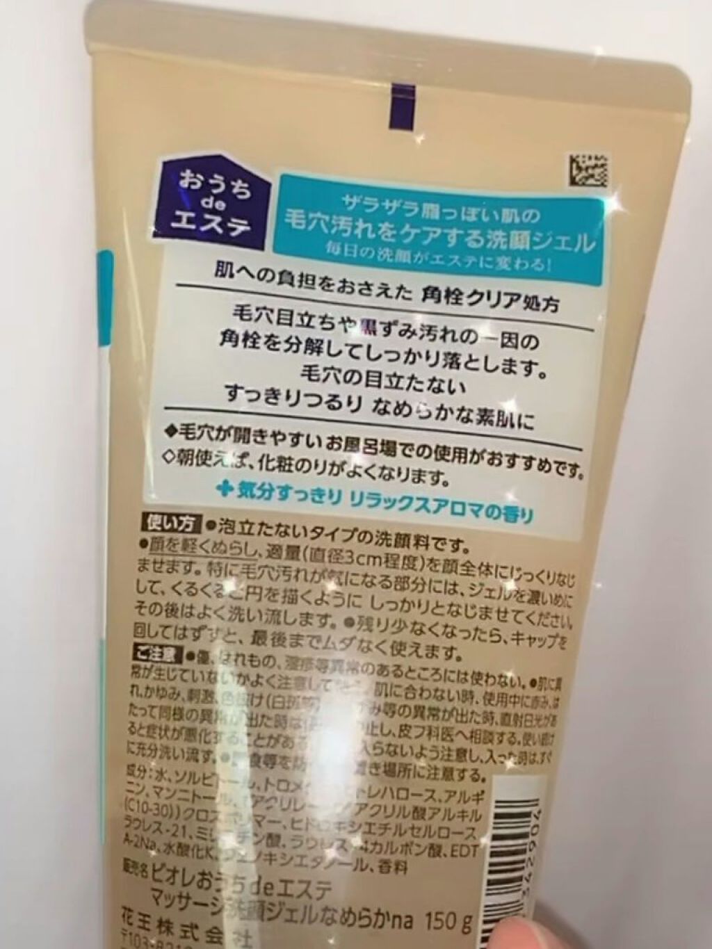 おうちdeエステ 肌をなめらかにする マッサージ洗顔ジェル/ビオレ/その他洗顔料を使ったクチコミ（2枚目）