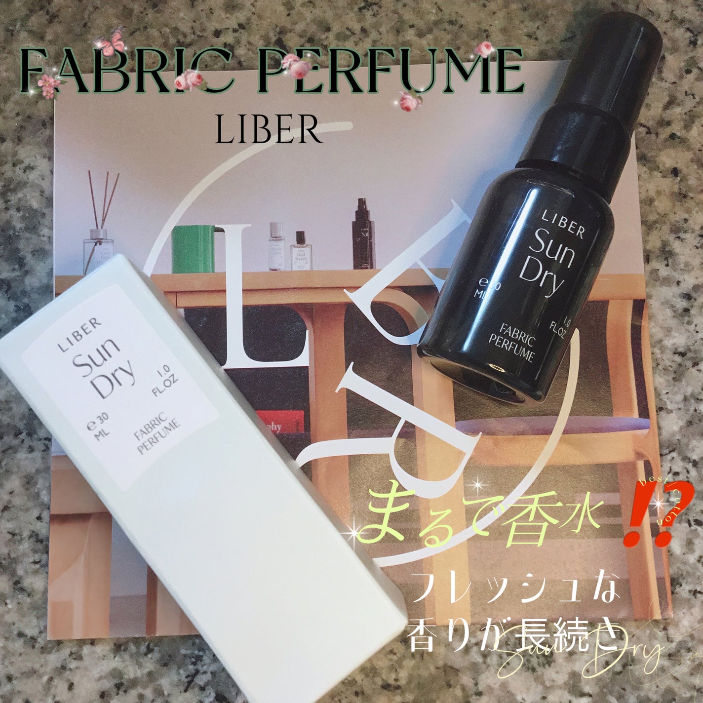 FABRIC PERFUME 2.Sun Dry(best/cotton)/LIBER/ファブリックミストを使ったクチコミ(1枚目)