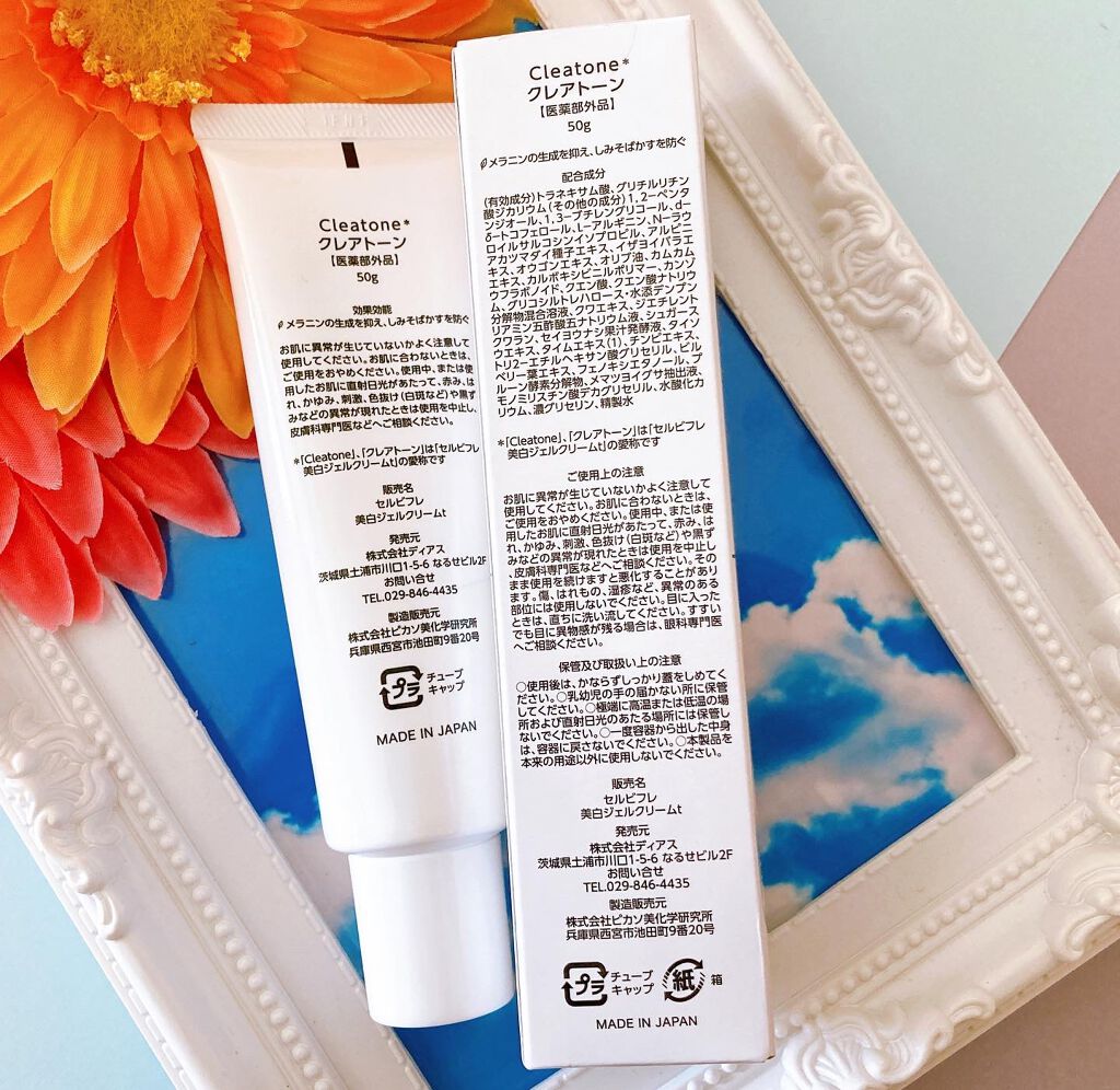 クレアトーン ホワイトニングクリームのクチコミ「✼••┈┈┈┈••✼••┈┈┈┈••✼
Cleatone 
ホワイトニングクリーム
50ｇ／4.....」（2枚目）