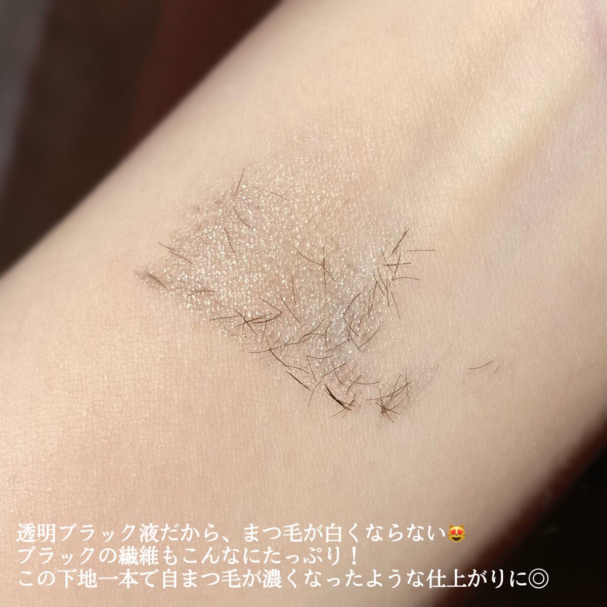 エテュセ アイエディション (マスカラベース)/ettusais/マスカラ下地を使ったクチコミ(4枚目)