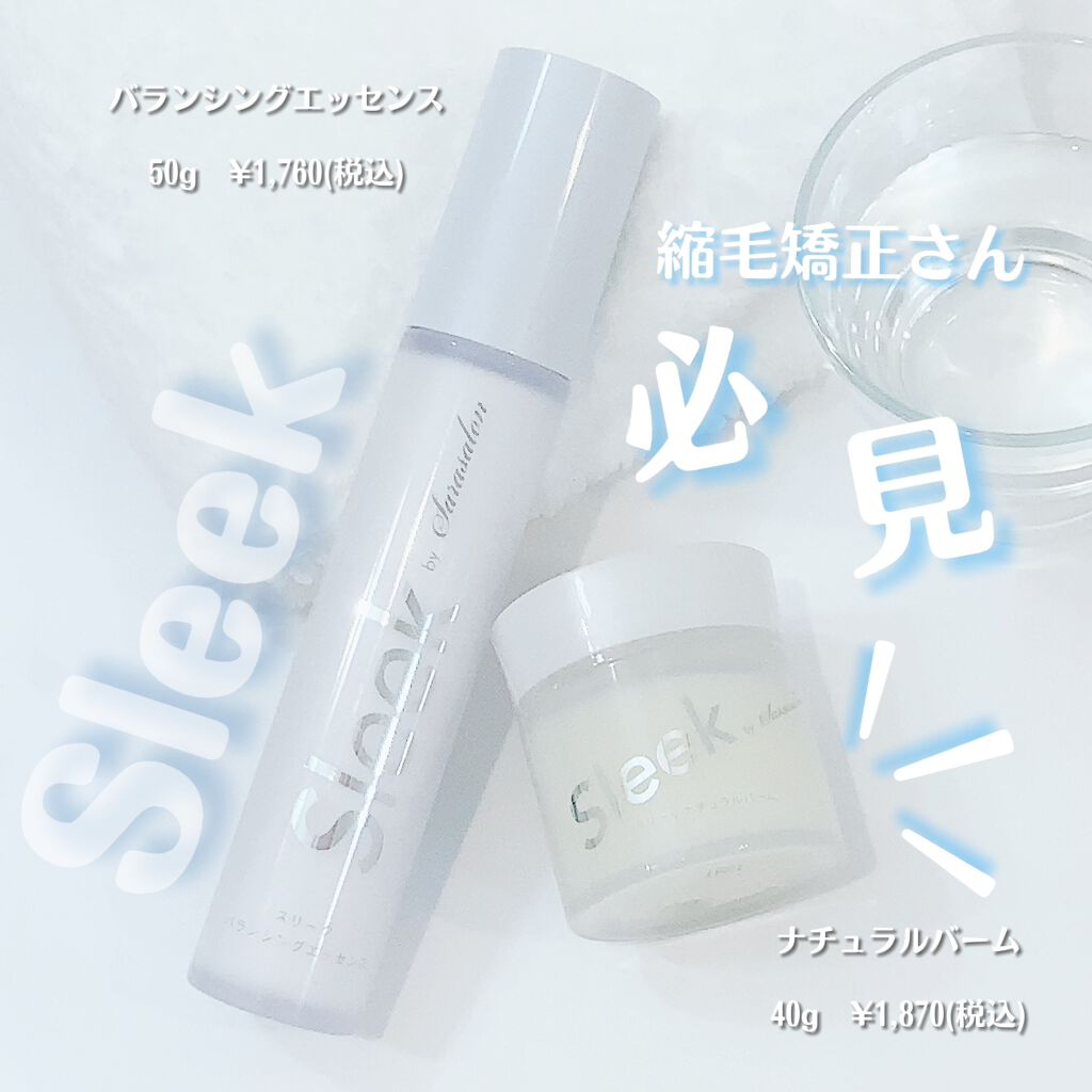 スリーク by サラサロン バランシングエッセンス/スリーク by サラサロン/ヘアミルクを使ったクチコミ(1枚目)