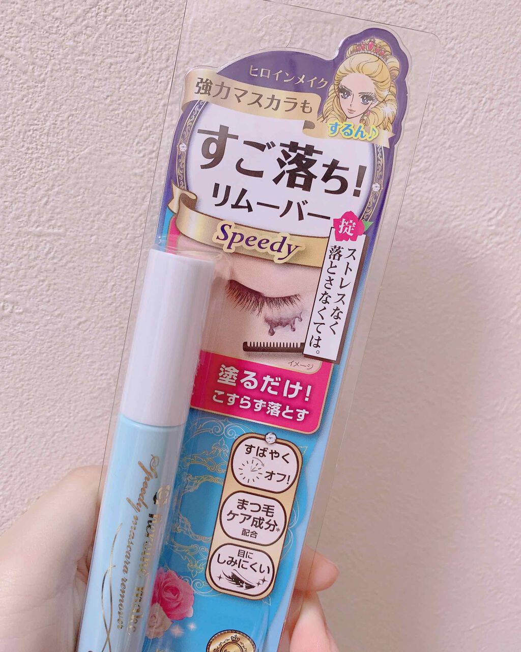 ヒロインメイクＳＰ スピーディーマスカラリムーバー/ヒロインメイク/ポイントメイクリムーバーを使ったクチコミ（1枚目）