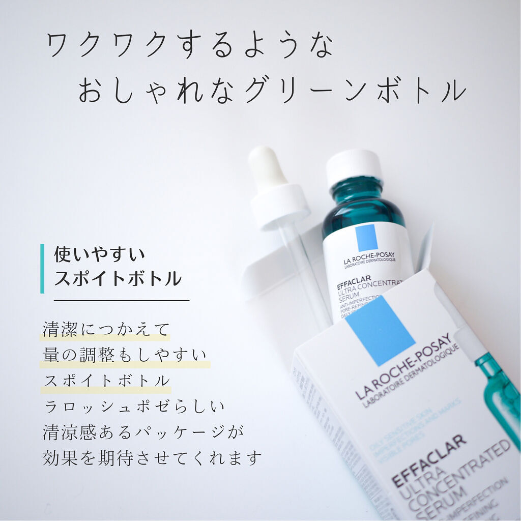 エファクラ ピールケア セラム/ラ ロッシュ ポゼ/美容液を使ったクチコミ（3枚目）