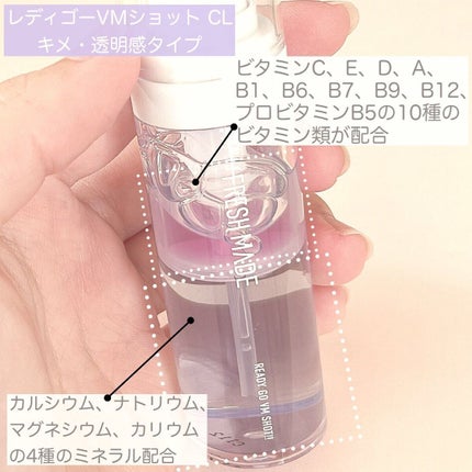 レディーゴーVMショット HY/フレッシュメイド/美容液を使ったクチコミ(4枚目)