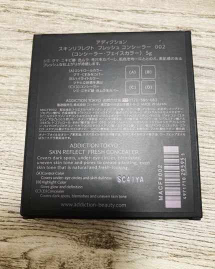 スキンリフレクト フレッシュ コンシーラー/ADDICTION/パレットコンシーラーを使ったクチコミ(2枚目)