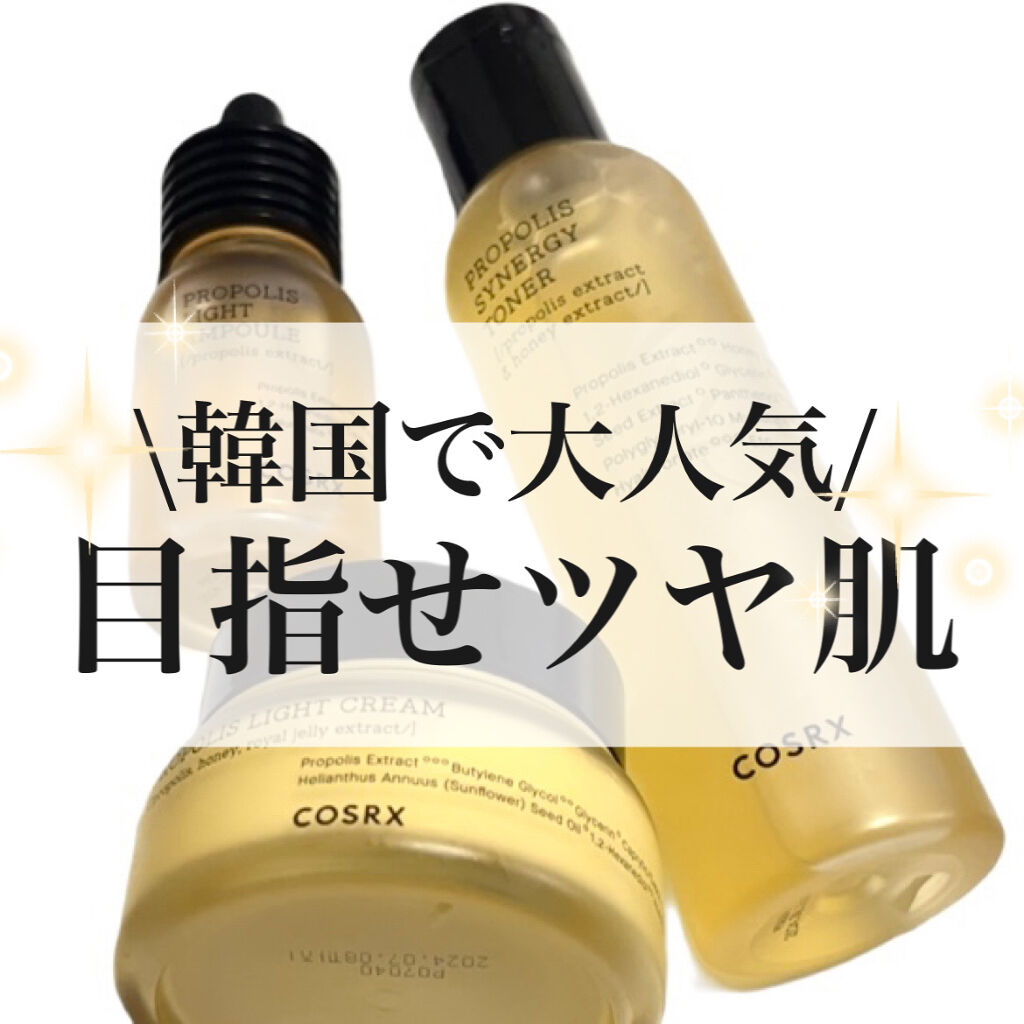 フルフィットプロポリスライトクリーム/COSRX/フェイスクリームを使ったクチコミ（1枚目）