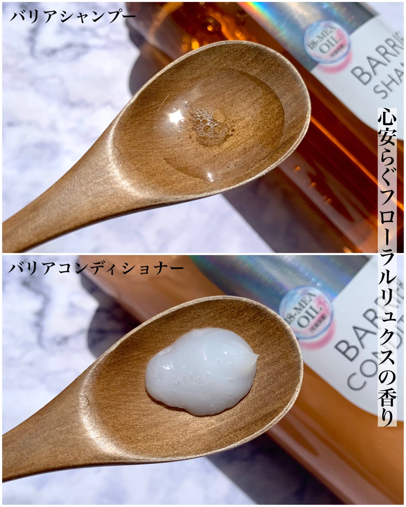 髪のキメ美容バリアトリートメント/エッセンシャル/洗い流すヘアトリートメントを使ったクチコミ(5枚目)