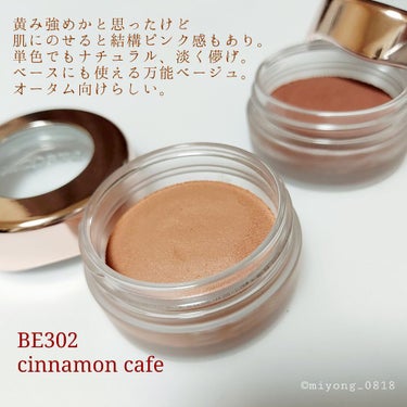 アイグロウ ジェム BE302/DECORTÉ/ジェル・クリームアイシャドウの画像