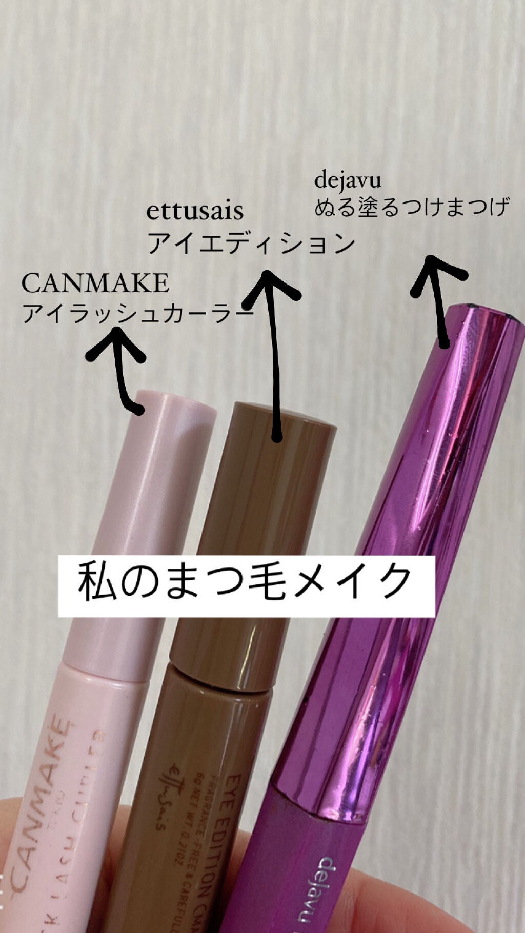 クイックラッシュカーラー/キャンメイク/マスカラ下地を使ったクチコミ(1枚目)