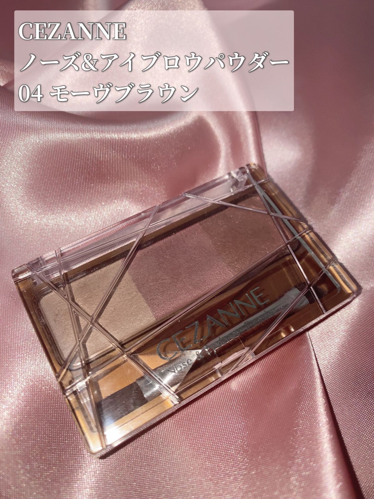 ノーズ&アイブロウパウダー/CEZANNE/パウダーアイブロウを使ったクチコミ(1枚目)