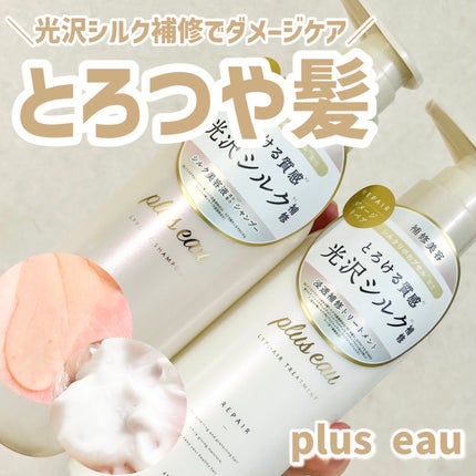 ãªãã¢ã·ã£ã³ããŒ/ãªãã¢ããªãŒãã¡ã³ã/plus eau/åžè²©ã·ã£ã³ããŒã䜿ã£ãã¯ãã³ãïŒ1æç®ïŒ